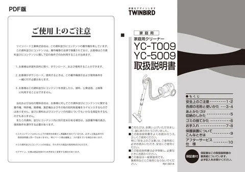 twinbird ツインバード YC-5009GY